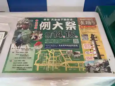 大崎八幡宮のお祭り