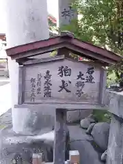 東神奈川熊野神社の建物その他