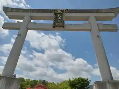 長岡天満宮(京都府)