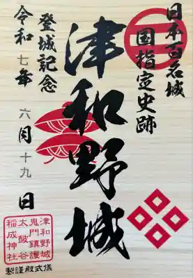 太皷谷稲成神社(島根県)