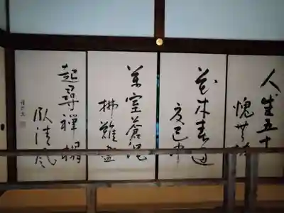 地蔵院(京都府)