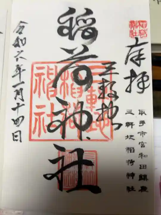 書置き300円です