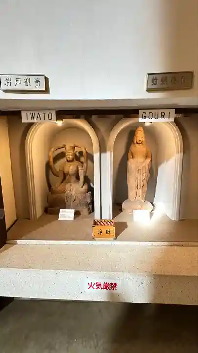 石応禅寺(岩手県)