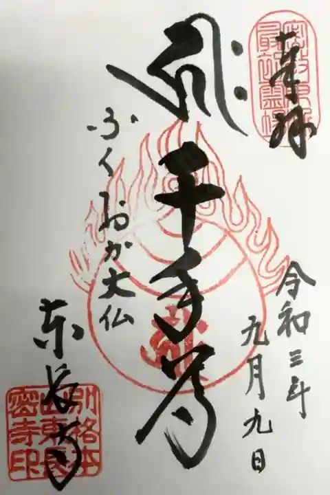 直書きで頂きました