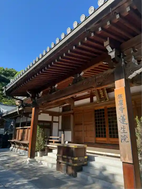 福祥寺(須磨寺)(兵庫県)
