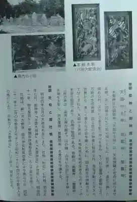 水雲神社(福島県)