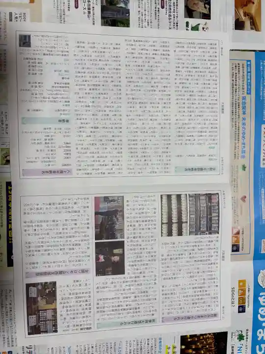 大阪護國神社(大阪府)