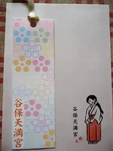谷保天満宮の授与品その他