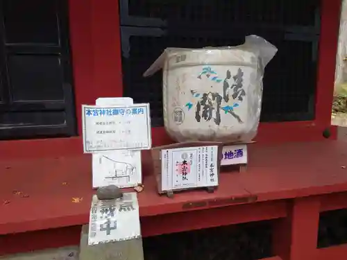 本宮神社（日光二荒山神社別宮）のその他建物