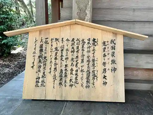 大甕神社(茨城県)
