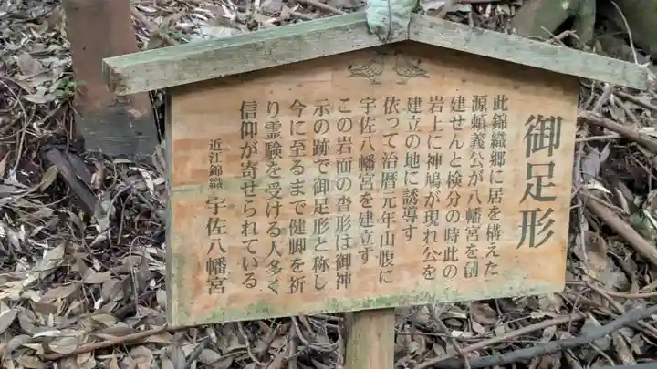 宇佐八幡神社(滋賀県)