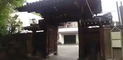 浄光寺の山門・神門