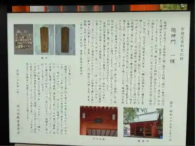 葛飾八幡宮(千葉県)