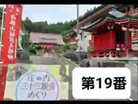 白狐山光星寺(山形県)