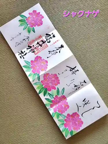 福井神社(福井県)