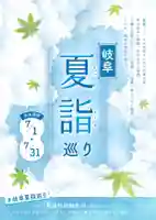 手力雄神社(岐阜県)