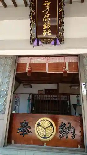 三方原神社の本殿・本堂