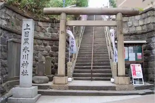 上目黒氷川神社の鳥居