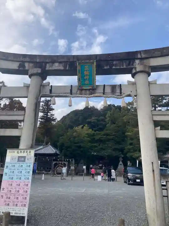 三輪神社(岐阜県)