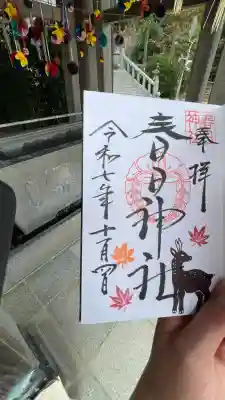 春日神社(福岡県)
