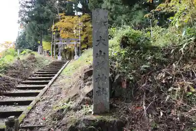 大山祇神社のその他建物