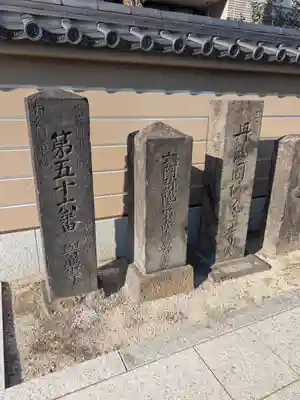 與楽寺(東京都)