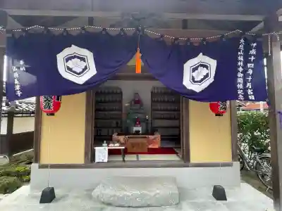 福林寺(滋賀県)