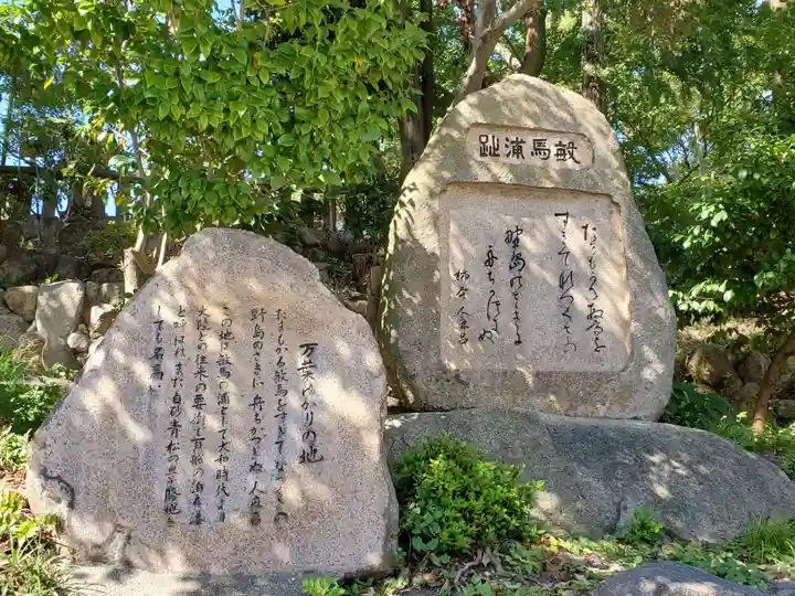敏馬神社のその他建物