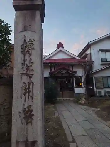 大師堂（花崎町）のその他建物