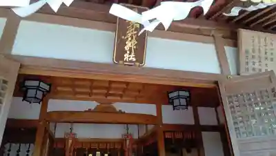貫井神社(東京都)
