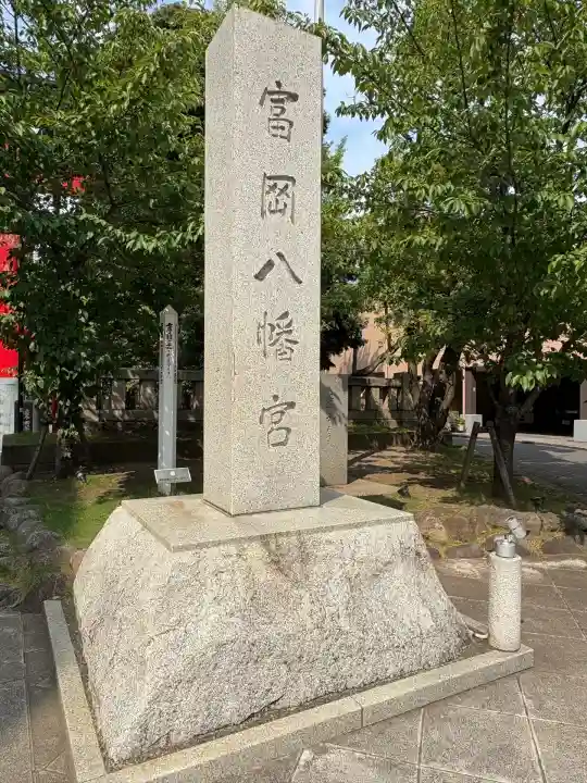 富岡八幡宮(東京都)