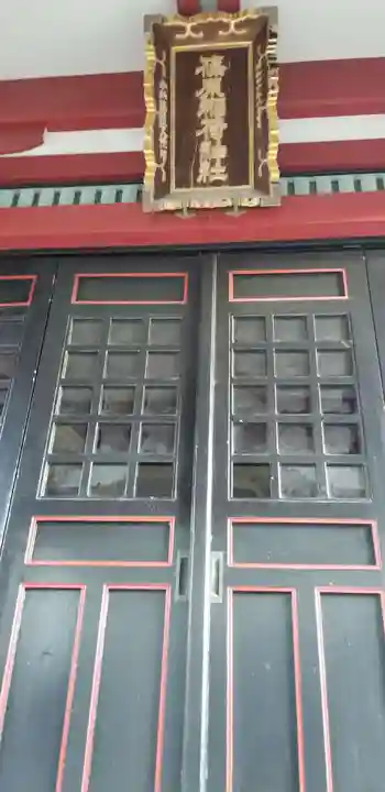 篠原稲荷神社の本殿・本堂