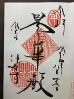 浄智寺(神奈川県)