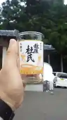 彌彦神社の授与品その他