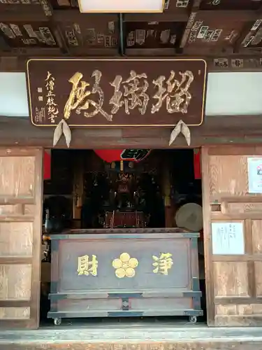 新井薬師（梅照院）(東京都)