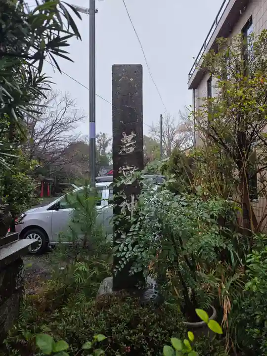 若宮神社(鹿児島県)