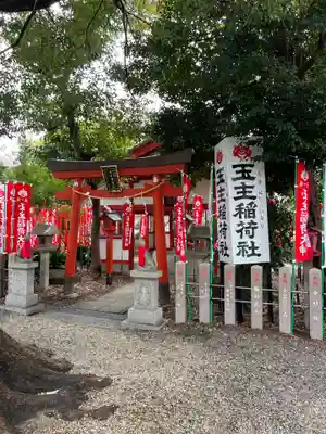 伊奴神社(愛知県)