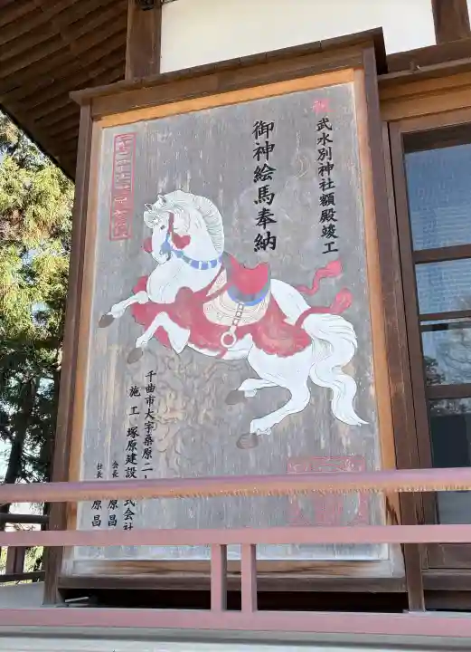 武水別神社の{uncategorized: "未分類", other: "その他", undefined: "問題あり", building: "その他建物", grave: "お墓", sacred_gate: "鳥居", guardian: "狛犬", statue: "像", buddha: "仏像", history: "歴史", nature: "自然", garden: "庭園", animal: "動物", pagoda: "塔", temizu: "手水舎", mountain_gate: "山門・神門", sanctuary: "本殿・本堂", subordinate: "末社・摂社", art: "芸術", scenery: "景色", jizo: "地蔵", ema: "絵馬", goshuin: "御朱印", omikuji: "おみくじ", items: "授与品その他", amulet: "お守り", goshuincho: "御朱印帳", eats: "食事", festival: "お祭り", votive_dance: "神楽", shichigosan: "七五三参", wedding: "結婚式", experience: "体験その他", initially: "初詣", around: "周辺", anti_infection: "感染症対策"}