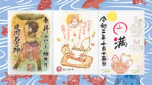 冠稲荷神社の御朱印