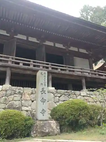 長命寺(滋賀県)