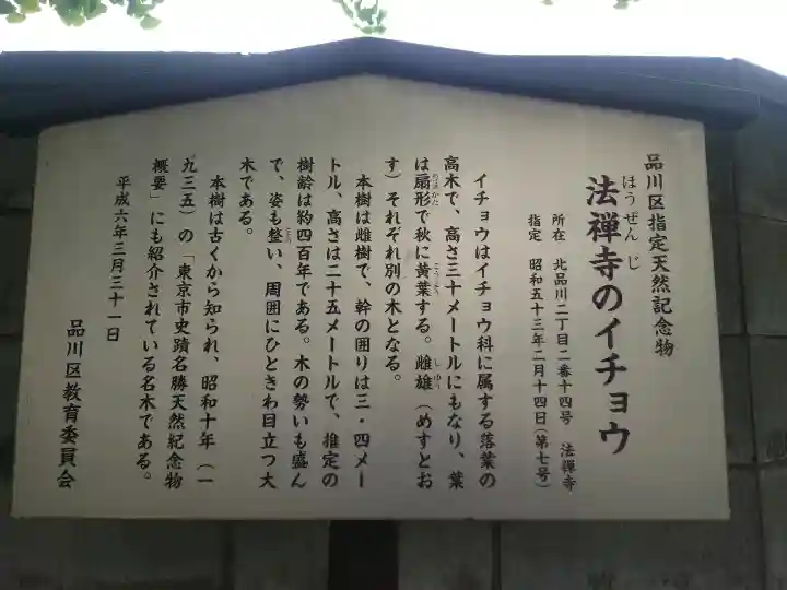 法禅寺の{uncategorized: "未分類", other: "その他", undefined: "問題あり", building: "その他建物", grave: "お墓", sacred_gate: "鳥居", guardian: "狛犬", statue: "像", buddha: "仏像", history: "歴史", nature: "自然", garden: "庭園", animal: "動物", pagoda: "塔", temizu: "手水舎", mountain_gate: "山門・神門", sanctuary: "本殿・本堂", subordinate: "末社・摂社", art: "芸術", scenery: "景色", jizo: "地蔵", ema: "絵馬", goshuin: "御朱印", omikuji: "おみくじ", items: "授与品その他", amulet: "お守り", goshuincho: "御朱印帳", eats: "食事", festival: "お祭り", votive_dance: "神楽", shichigosan: "七五三参", wedding: "結婚式", experience: "体験その他", initially: "初詣", around: "周辺", anti_infection: "感染症対策"}