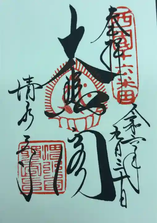 清水寺(京都府)