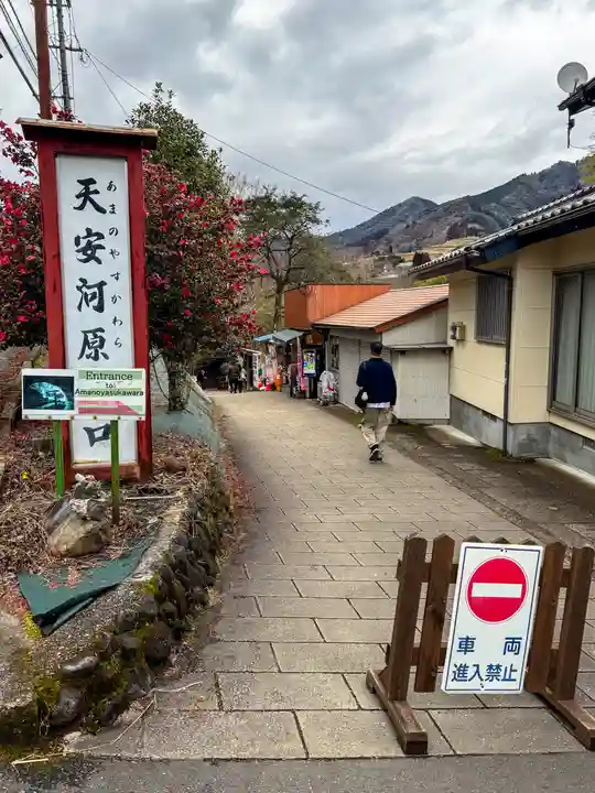 天安河原宮(宮崎県)