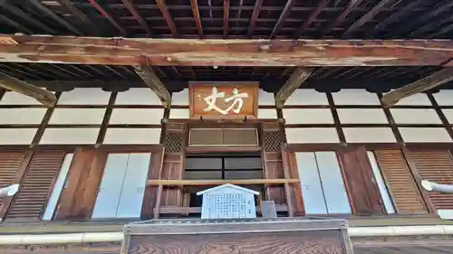 天龍寺(京都府)