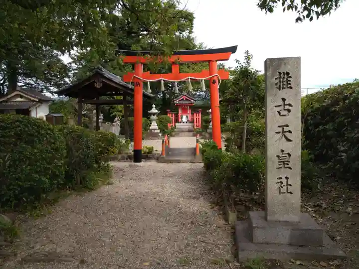 推古天皇社の鳥居