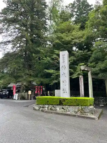 椿大神社(三重県)
