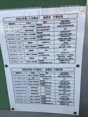 天道宮神明社（前原）(愛知県)