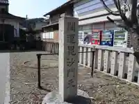 開運毘沙門天のその他建物