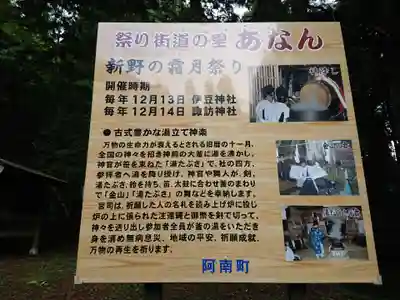 諏訪神社のその他建物
