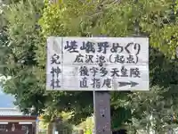 兒神社(京都府)